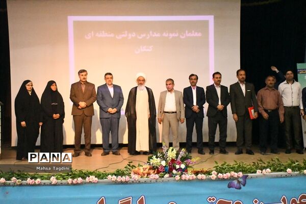 تقدیر از معلمان برتر استانی و منطقه ای آموزش و پرورش استان بوشهر-3