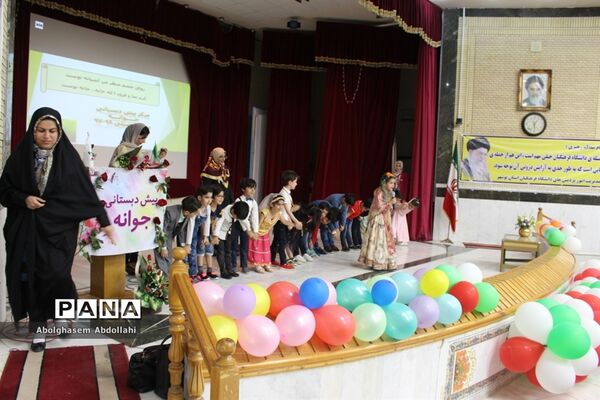 جشن پایان  سال  پیش دبستانی  جوانه  شهرستان بوشهر