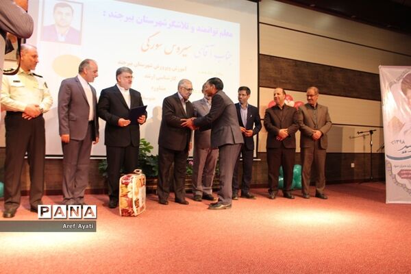 جشن سپاس معلم درسالن قلم چی شهرستان بیرجند
