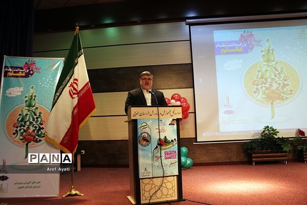 جشن سپاس معلم درسالن قلم چی شهرستان بیرجند