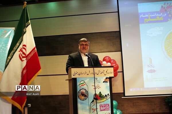 جشن سپاس معلم درسالن قلم چی شهرستان بیرجند