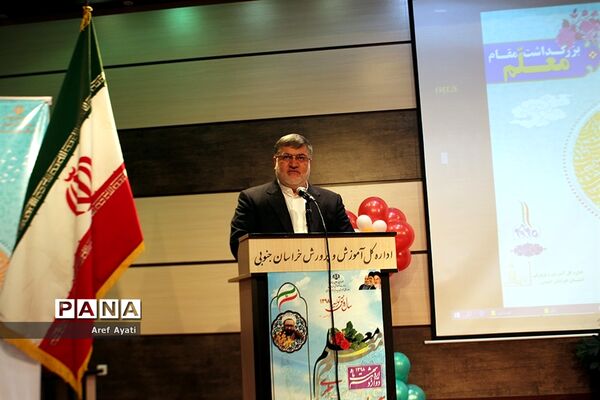 جشن سپاس معلم درسالن قلم چی شهرستان بیرجند