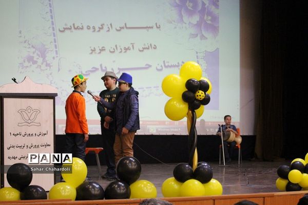 اختتامیه سومین جشنواره سفیران سلامت دانش‌آموزی ناحیه 1 همدان