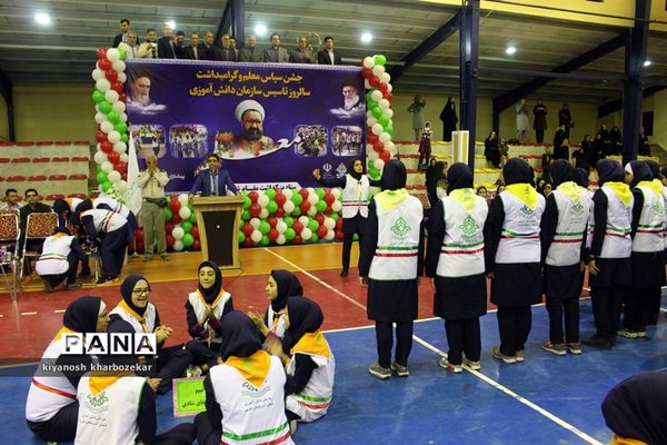 آیین جشن سپاس معلم و گرامیداشت سالروز تاسیس دانش‌آموزی  ارومیه