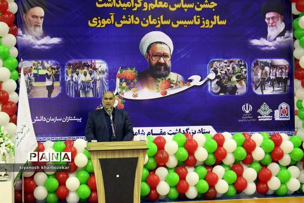 آیین جشن سپاس معلم و گرامیداشت سالروز تاسیس دانش‌آموزی  ارومیه