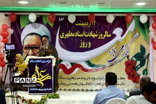 برگزاری جشن سپاس معلم در گله‌دار