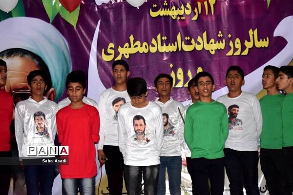 برگزاری جشن سپاس معلم در گله‌دار