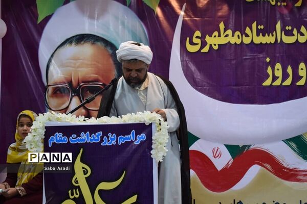 برگزاری جشن سپاس معلم در گله‌دار