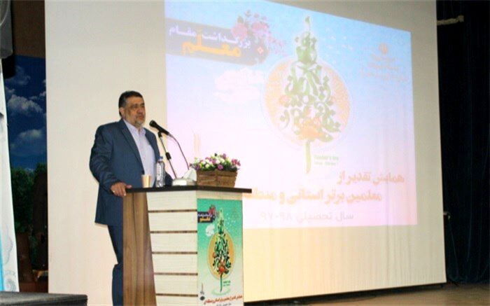 جایگاه معلم و دستگاه تعلیم و تربیت در جامعه ارتقا یابد