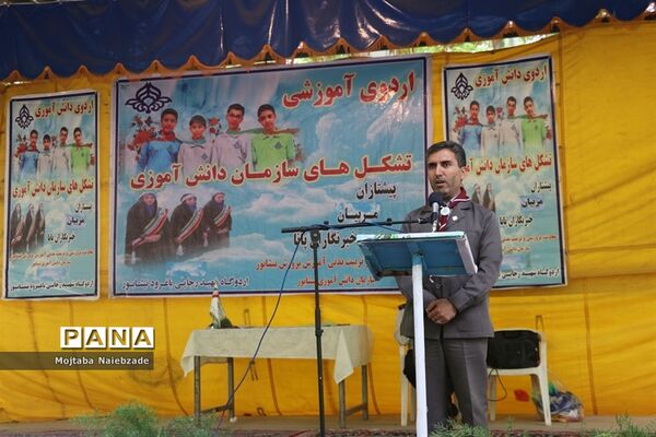 اردوی آموزشی تشکل‌های سازمان دانش‌آموزی نیشابور