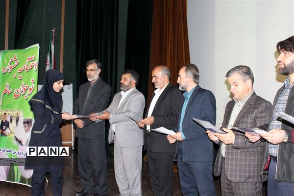 اختتامیه هشتمین جشنواره نوجوان سالم در استان همدان