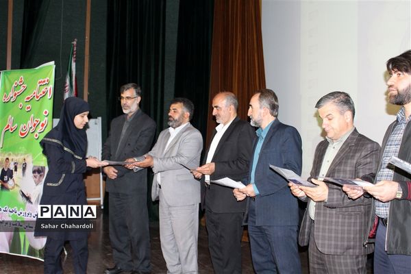 اختتامیه هشتمین جشنواره نوجوان سالم در استان همدان