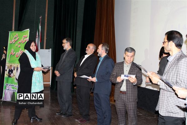 اختتامیه هشتمین جشنواره نوجوان سالم در استان همدان