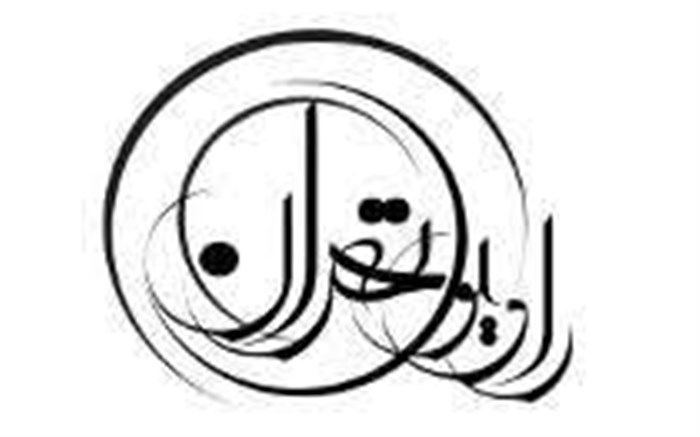 پخش روزانه یک جزء تلاوت ترتیل از رادیو تهران