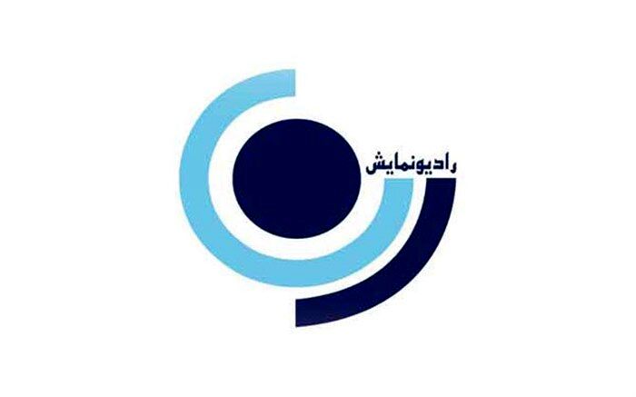 همراه با رادیو نمایش به سمت قبله