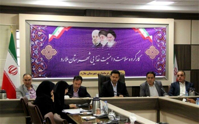 فرماندار ملارد: نظارت بر واحدهای عرضه کننده مواد غذایی در ماه مبارک رمضان با دقت انجام شود