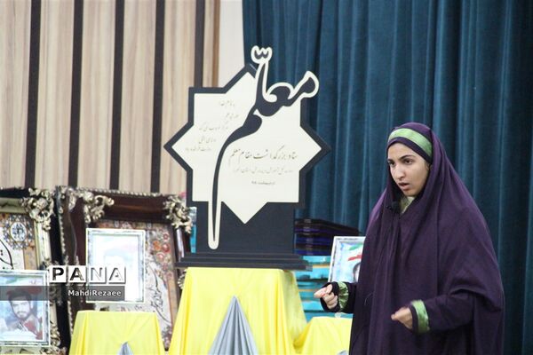 گرامیداشت روز معلم
