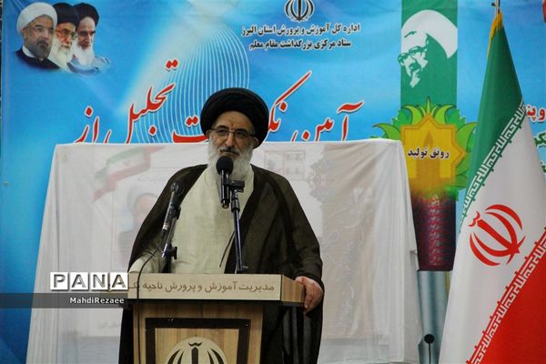 گرامیداشت روز معلم