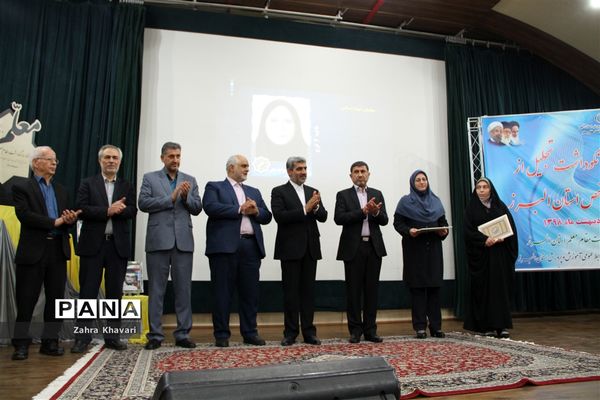 گرامیداشت روز معلم