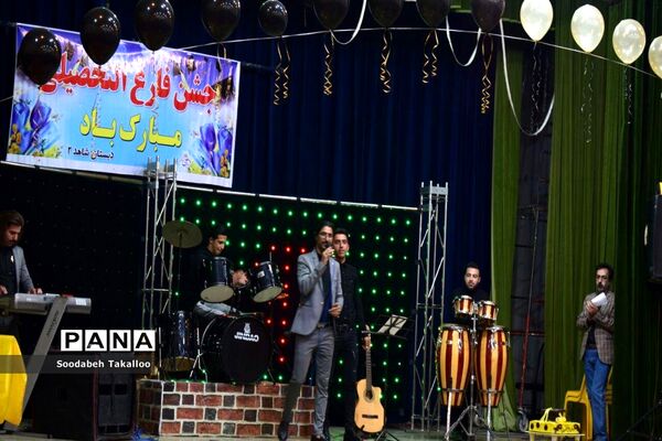 جشن دانش‌آموختگی دبستان شاهد دخترانه 2 شهرستان ملایر