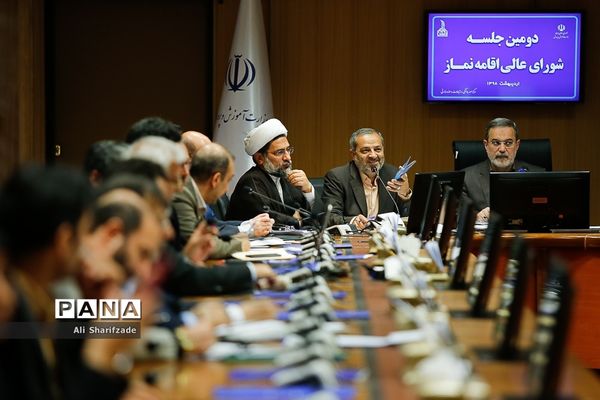 دومین جلسه شورای عالی اقامه نماز آموزش و پرورش