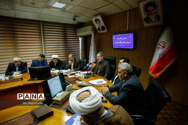 دومین جلسه شورای عالی اقامه نماز آموزش و پرورش
