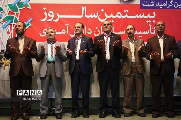 آیین گرامیداشت بیستمین سالروز تاسیس سازمان دانش‌آموزی