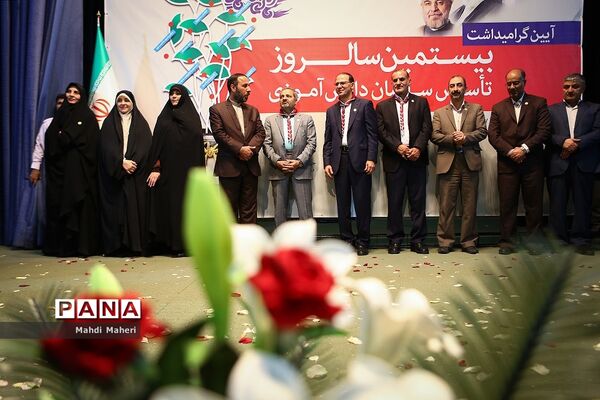 آیین گرامیداشت بیستمین سالروز تاسیس سازمان دانش‌آموزی