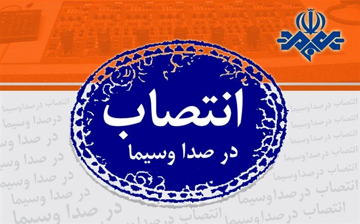 سمتِ تازه میرباقری در صداوسیما