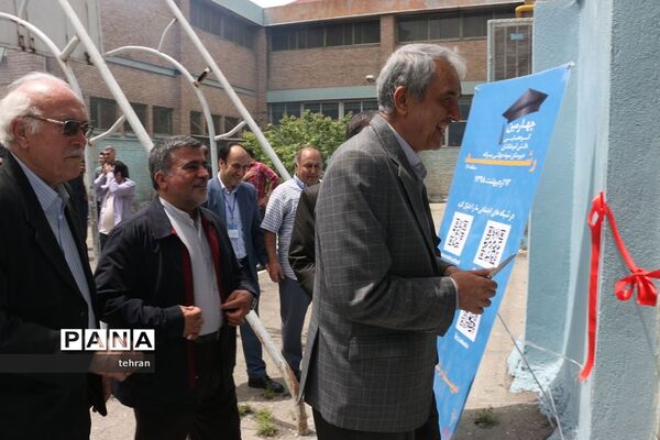 چهارمین گردهمایی دبیرستان  نمونه دولتی رشد در منطقه16