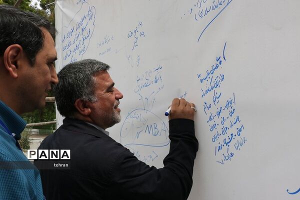 چهارمین گردهمایی دبیرستان  نمونه دولتی رشد در منطقه16
