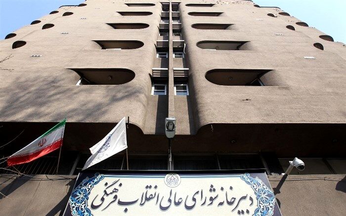 نخستین حکم انتصاب در دوره جدید شورای عالی انقلاب  صادر شد