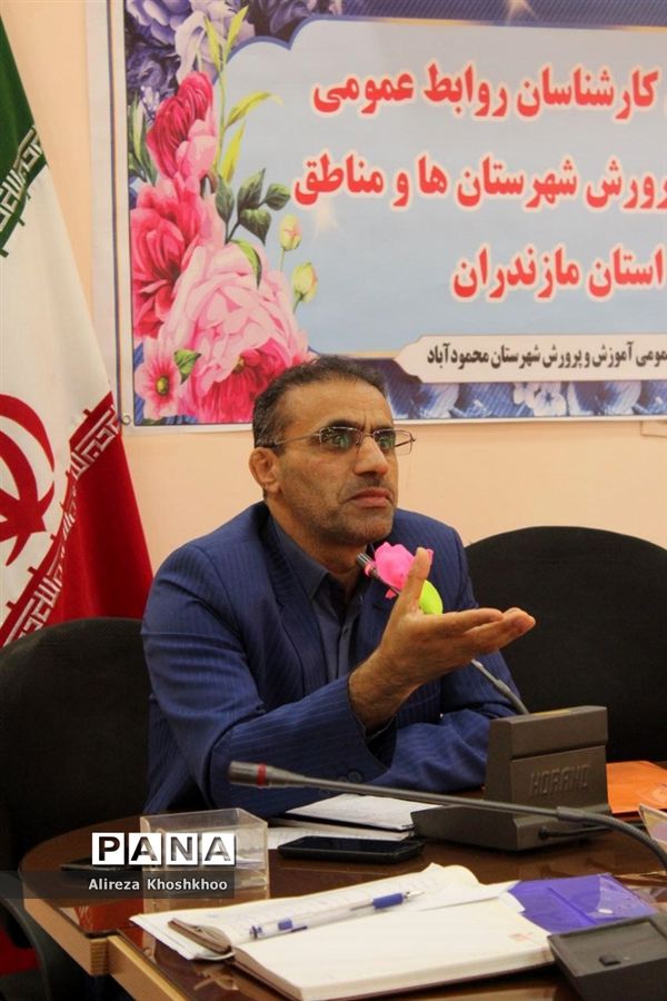 گردهمایی کارشناسان روابط عمومی‌های آموزش و پرورش شهرستان‌ها و مناطق غرب مازندران