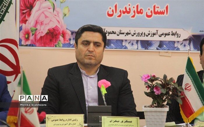مسئولان روابط عمومی رویدادهای فرهنگی و مذهبی مدارس را با قدرت انعکاس دهند
