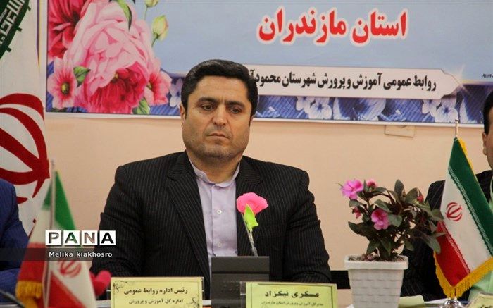 مسئولان روابط عمومی رویدادهای فرهنگی و مذهبی مدارس را با قدرت انعکاس دهند