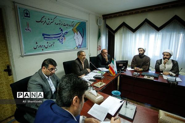 جلسه کمیته عفاف و حجاب