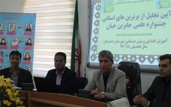 آیین تجلیل از دانش آموزان و آموزگاران برتر استانی در جشنواره جابربن حیان مقطع ابتدایی برگزار شد