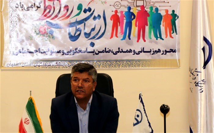 روابط عمومی منجر به خوشنامی سازمان می شود