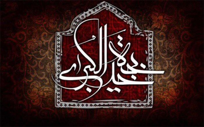 برگزاری مراسم سالروز وفات حضرت خدیجه کبری(س) در آستان مقدس حضرت عبد العظیم حسنی(ع)