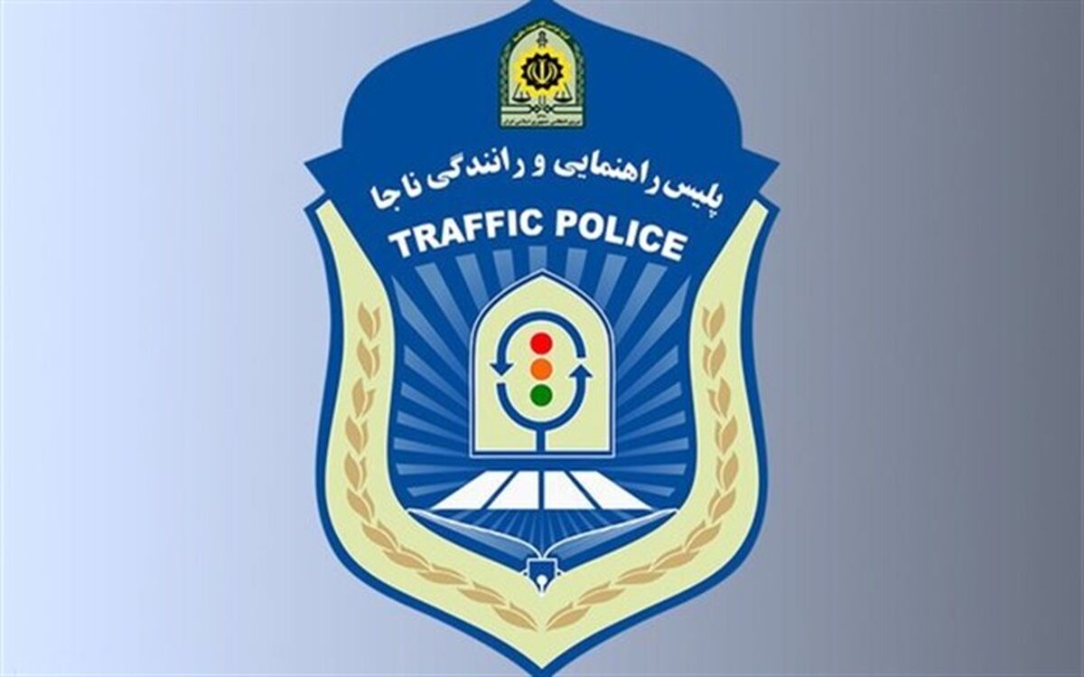 واکنش پلیس به انتشار کلیپی از درگیری یک موتورسوار با مامور راهور