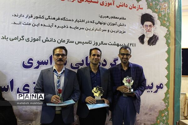 آیین گرامیداشت سالروز تاسیس سازمان دانش‌آموزی