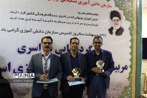 آیین گرامیداشت سالروز تاسیس سازمان دانش‌آموزی