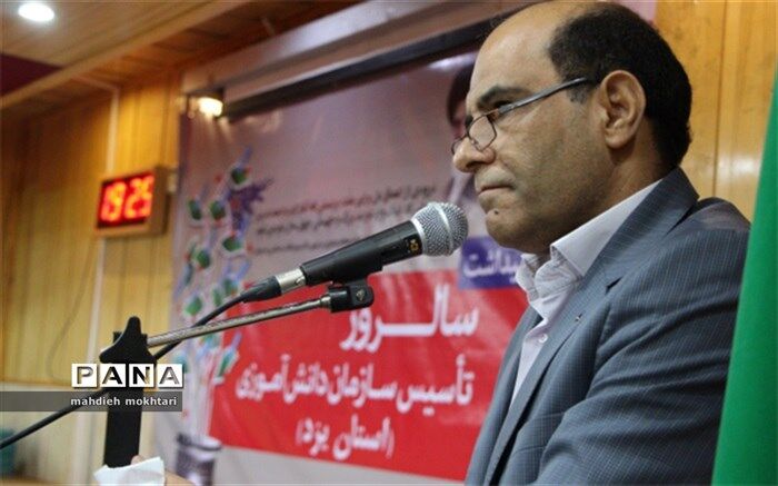 سازمان دانش‌آموزی بزرگترین بازوی آموزش و پرورش