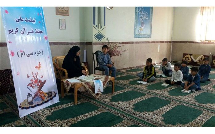 طرح ملی حفظ جزء سی قرآن کریم  در شهرقدس