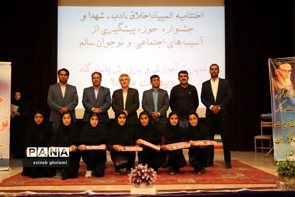 آیین اختتامیه المپیاد اخلاق و جشنواره نوجوان سالم در پاسارگاد