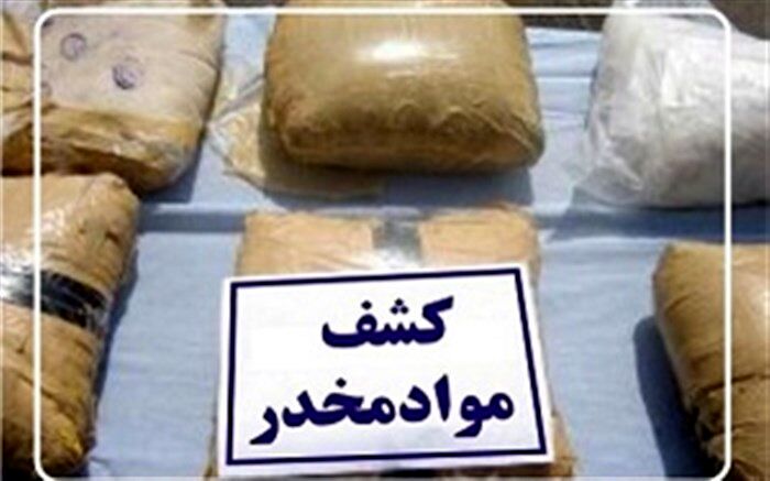 کشف ۱۶ کیلیو گرم مواد مخدر و بیش از ۴ هزار آمپول مرفین قاچاق در میاندوآب