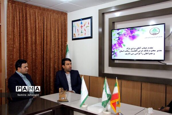 جلسه مدیران بانک قرض الحسنه رسالت بارئیس سازمان دانش‌آموزی خراسان جنوبی