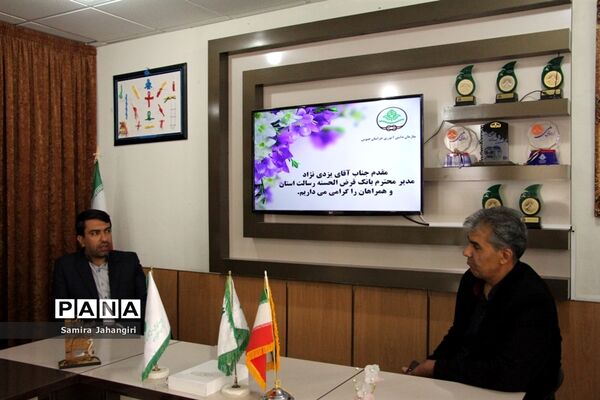 جلسه مدیران بانک قرض الحسنه رسالت بارئیس سازمان دانش‌آموزی خراسان جنوبی