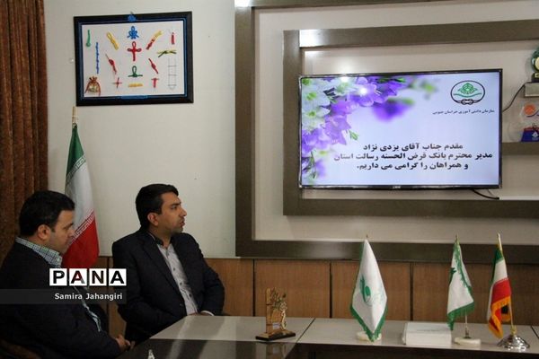 جلسه مدیران بانک قرض الحسنه رسالت بارئیس سازمان دانش‌آموزی خراسان جنوبی