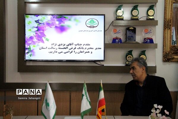 جلسه مدیران بانک قرض الحسنه رسالت بارئیس سازمان دانش‌آموزی خراسان جنوبی